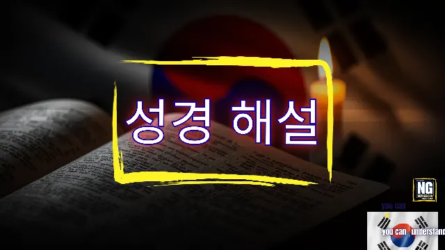 Korean